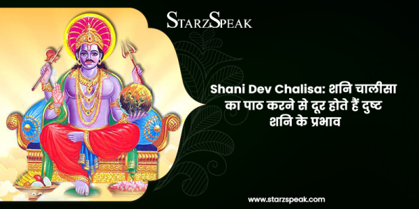 Shani Dev Chalisa 